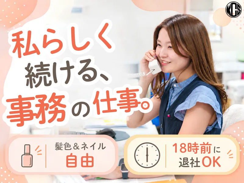 神奈川管材株式会社の求人・転職情報