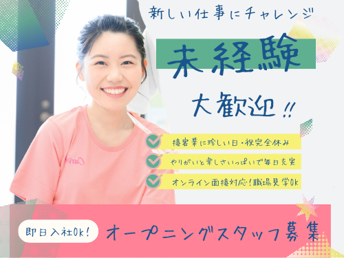 メンズ・カーブスアピタ稲沢店の求人・転職情報