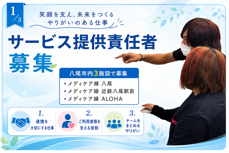 株式会社3SMILEの求人・転職情報