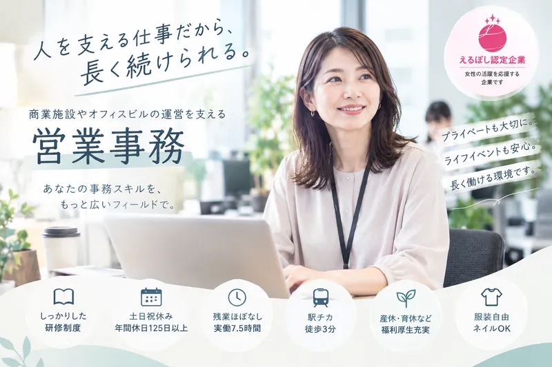 株式会社イーストの求人・転職情報