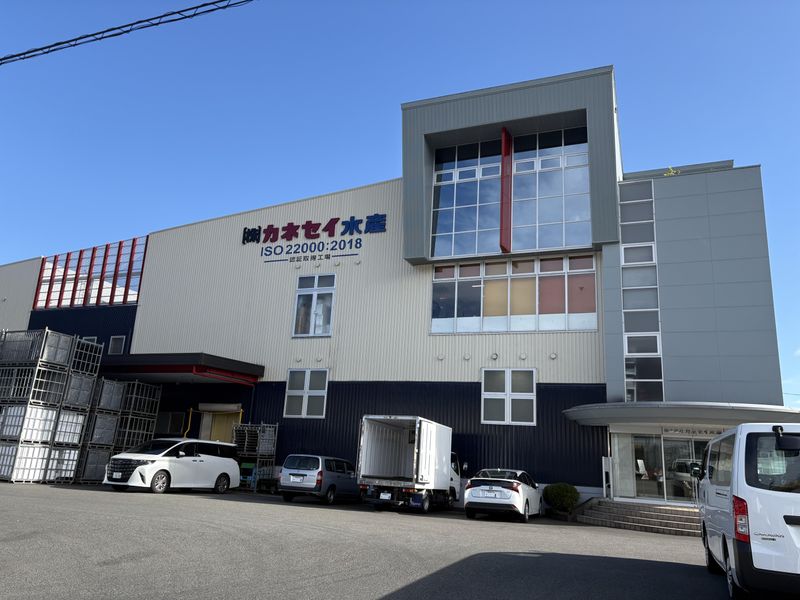 株式会社カネセイ水産の求人・転職情報