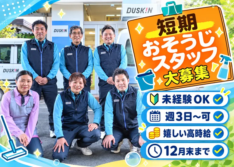 有限会社ミリカのアルバイト・バイト求人情報