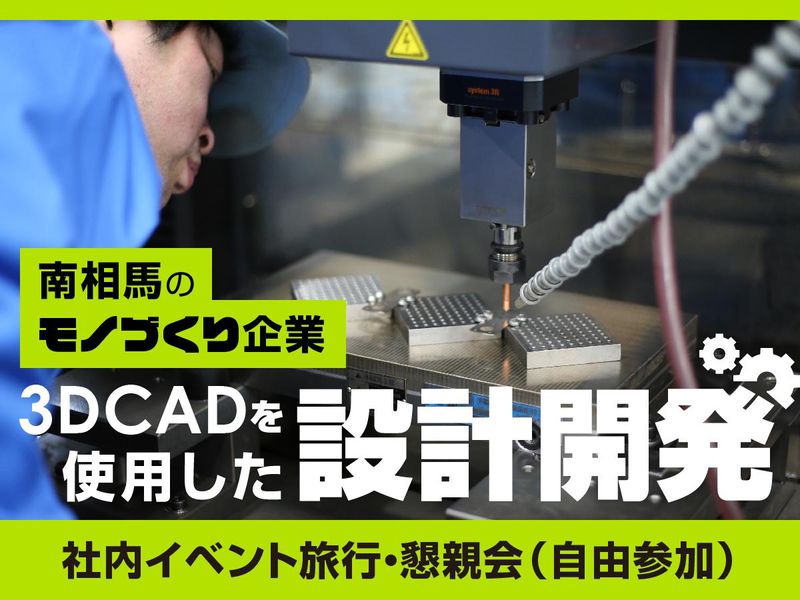 株式会社タカワ精密の求人・転職情報