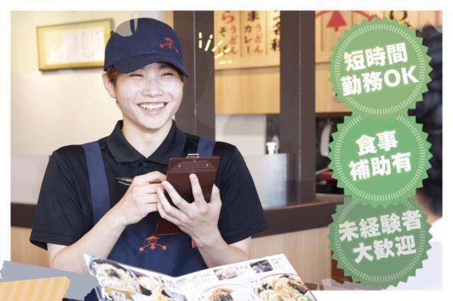 ファミリー食堂　山田うどん食堂　江田町店のアルバイト・バイト求人情報-03