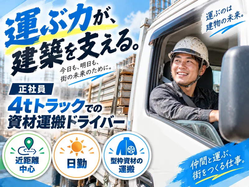 有限会社藤田組-0004の求人・転職情報