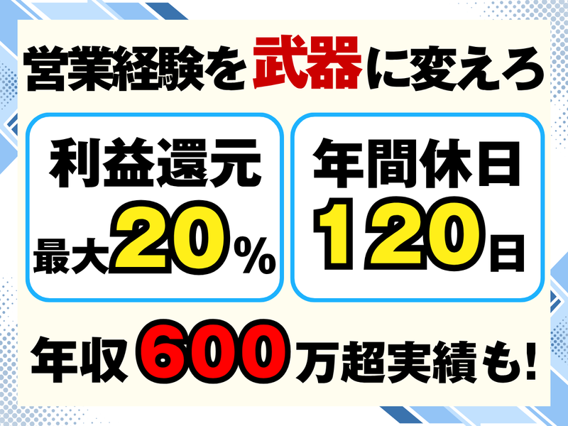 株式会社I.T.Connectの求人・転職情報