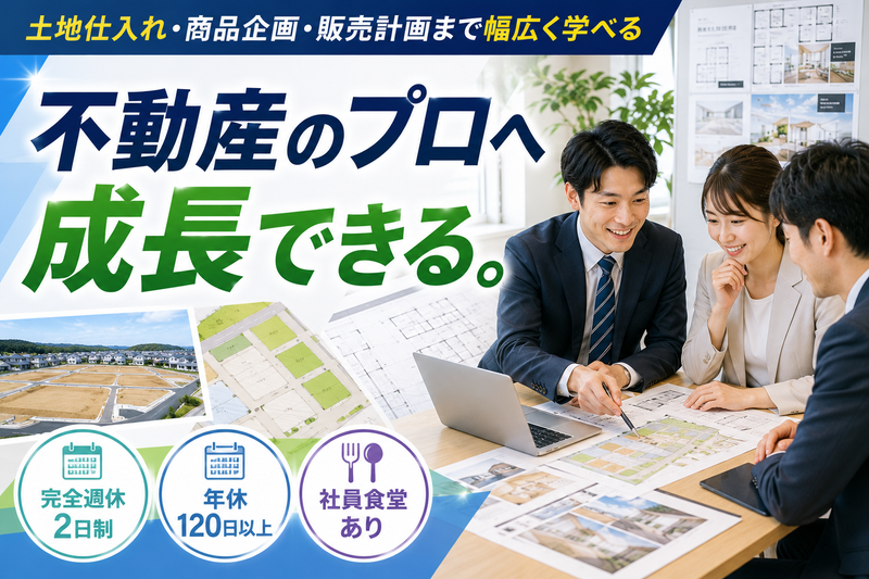 株式会社プライムハウスの求人・転職情報
