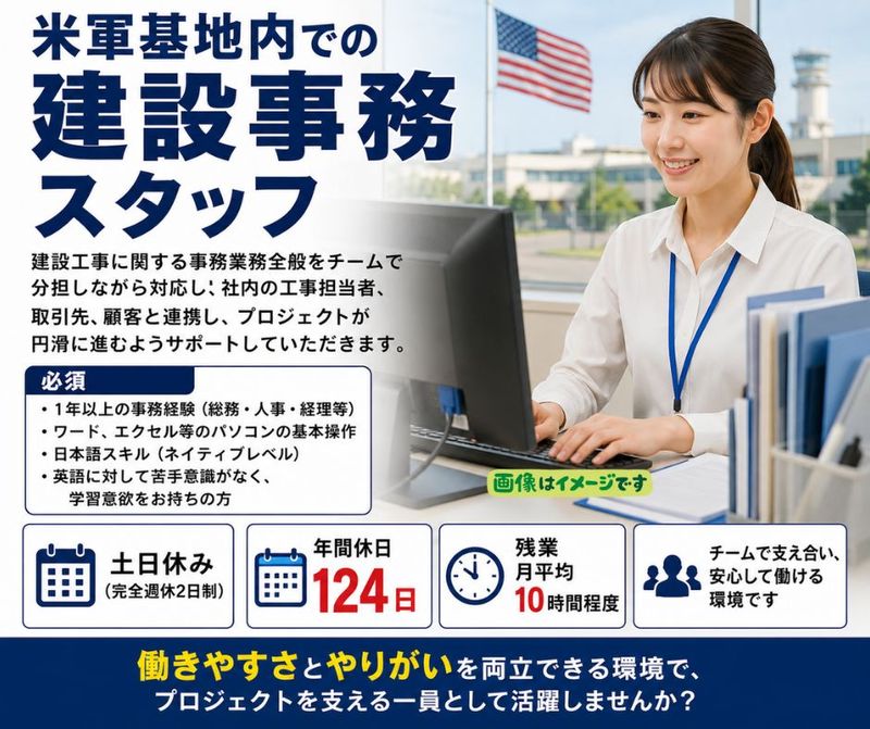 アメリカンエンジニアリングコーポレーションのアルバイト・バイト求人情報-28