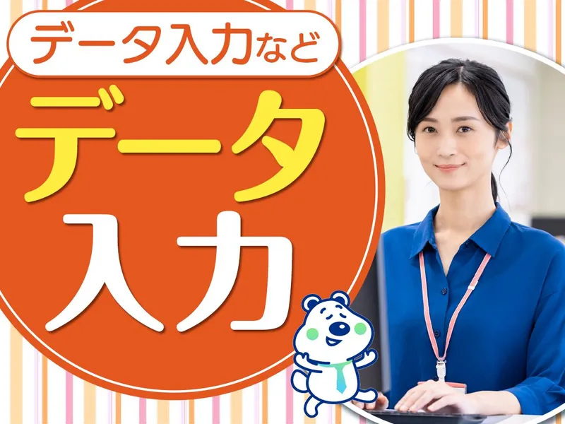 ピックル株式会社　大宮支店のアルバイト・バイト求人情報