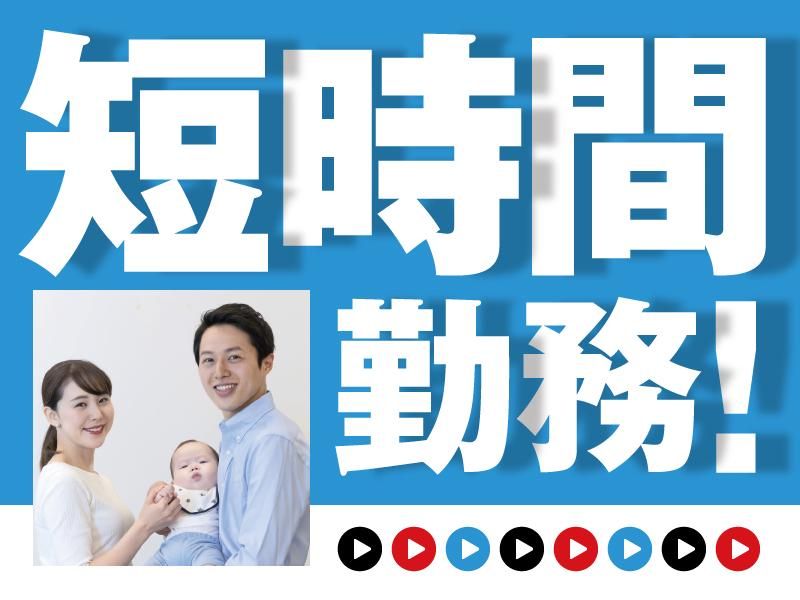 大新東株式会社の求人・転職情報