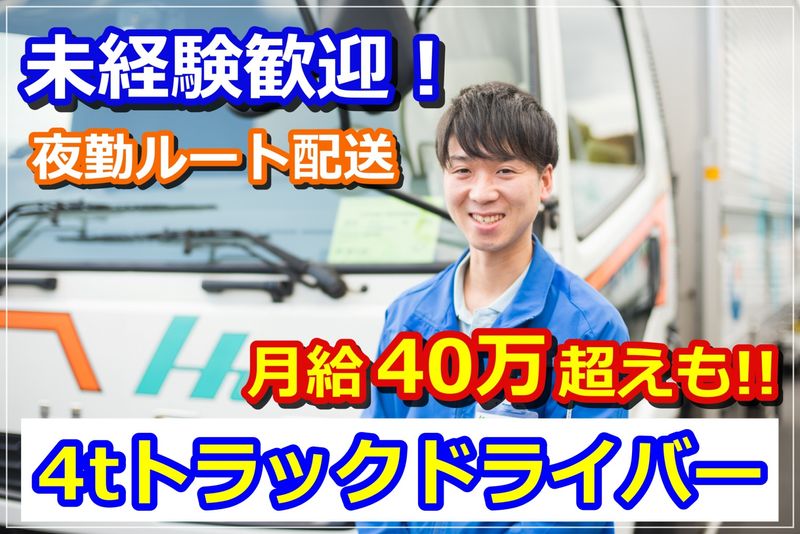 芳誠流通株式会社のアルバイト・バイト求人情報-32