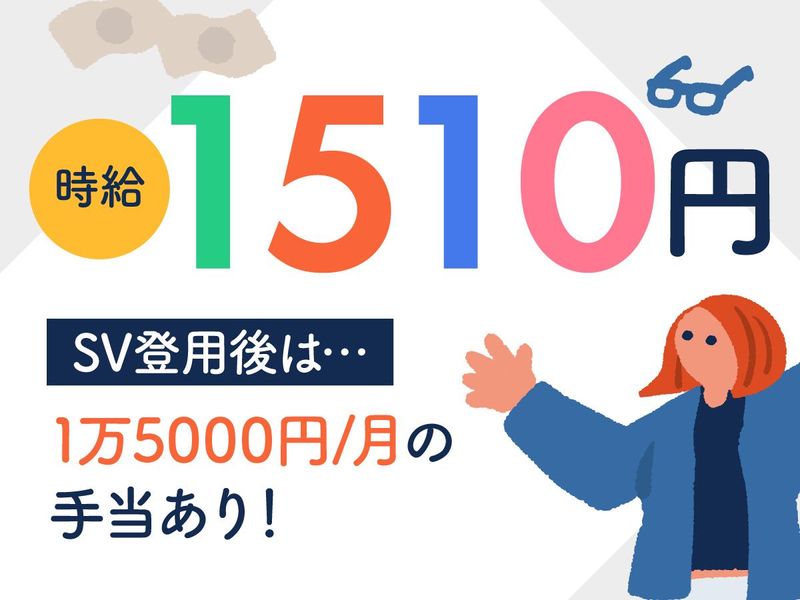 アルティウスリンク株式会社の求人・転職情報