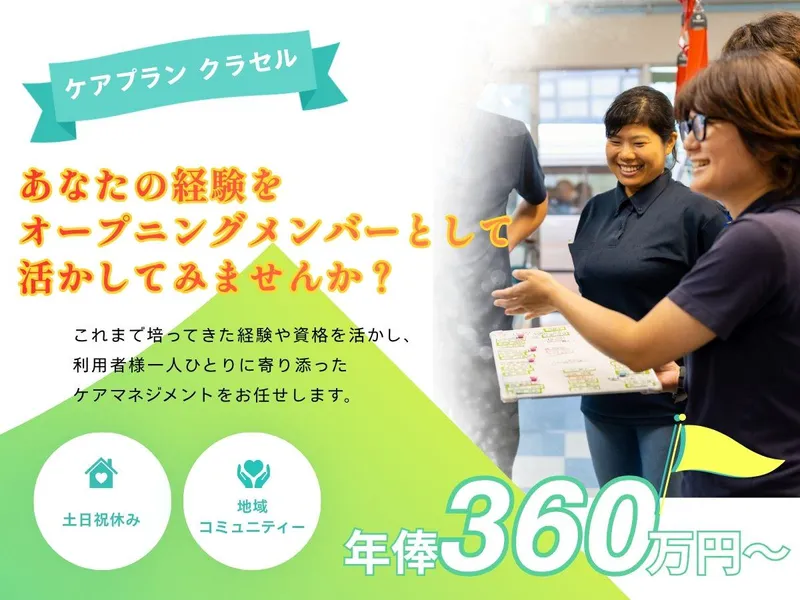 株式会社ベストライフの求人・転職情報