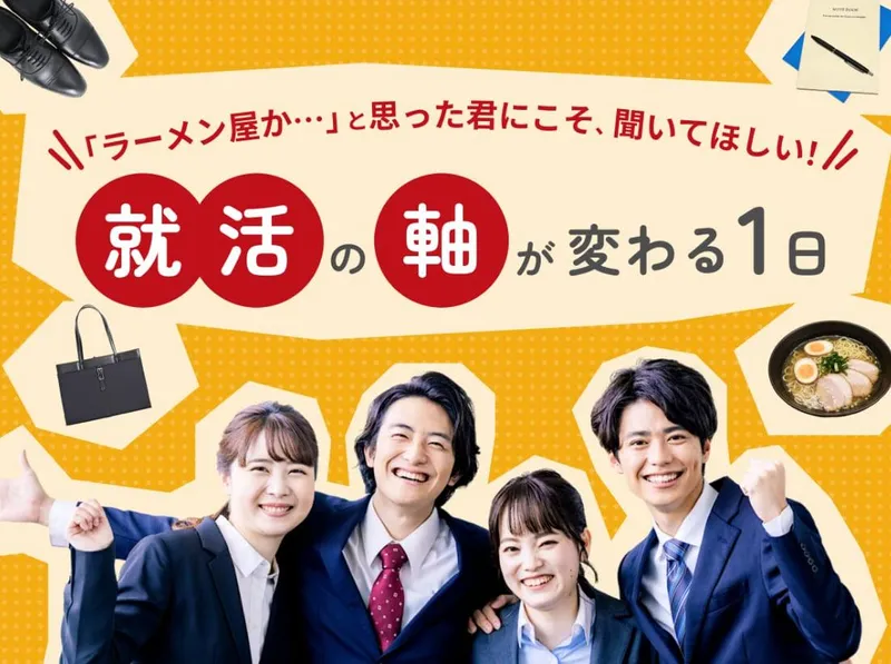 9/15(火)14時　上場企業の裏側を知るオープンカンパニー