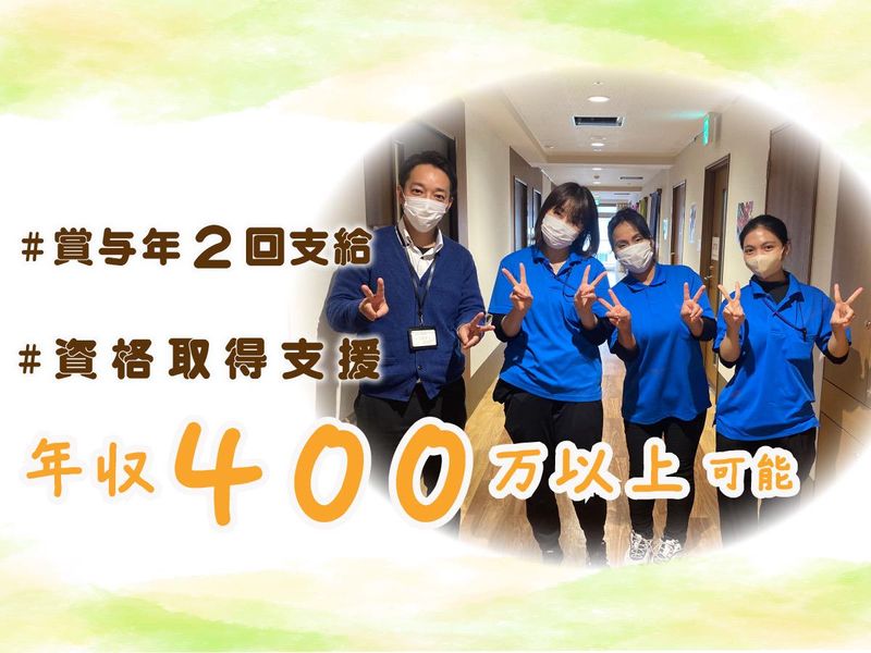 有限会社健康医学開発センター(プライムガーデン海老名)のアルバイト・バイト求人情報-17