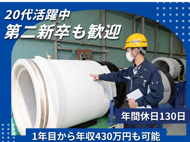 株式会社クリコンの求人・転職情報