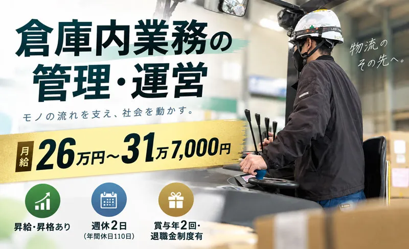 不二運輸株式会社のアルバイト・バイト求人情報