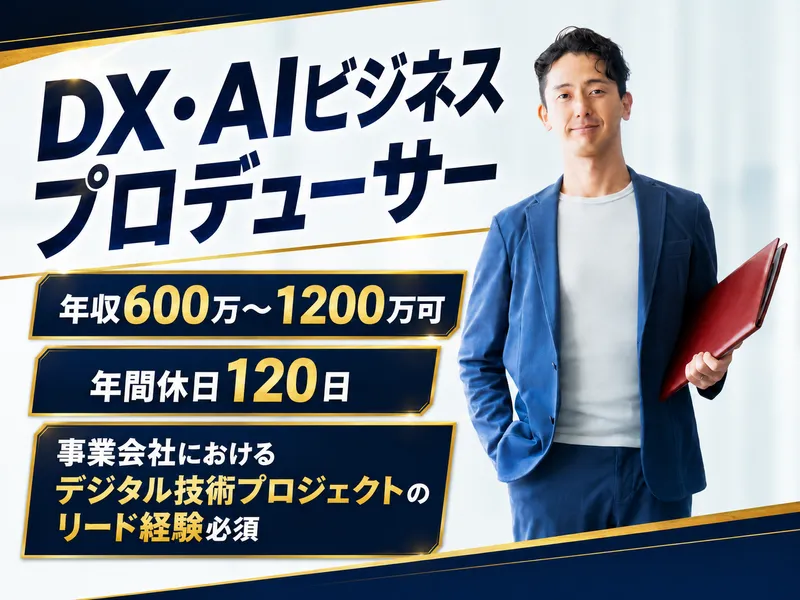 株式会社ABEJAの求人・転職情報