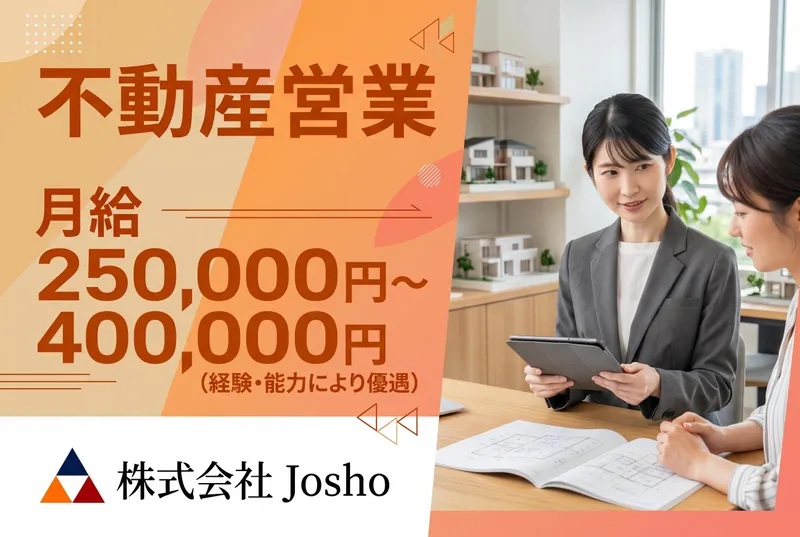 株式会社ダブルチームの求人・転職情報