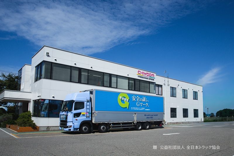 千代田運輸株式会社の求人・転職情報