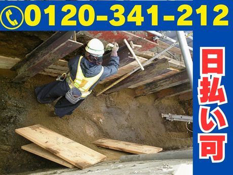 株式会社林間の求人・転職情報