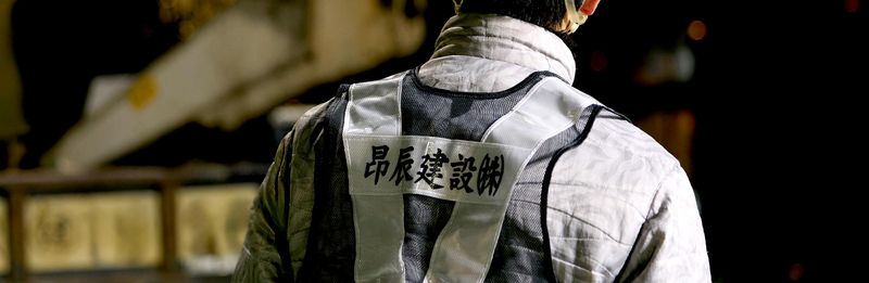 昂辰建設株式会社のアルバイト・バイト求人情報-02