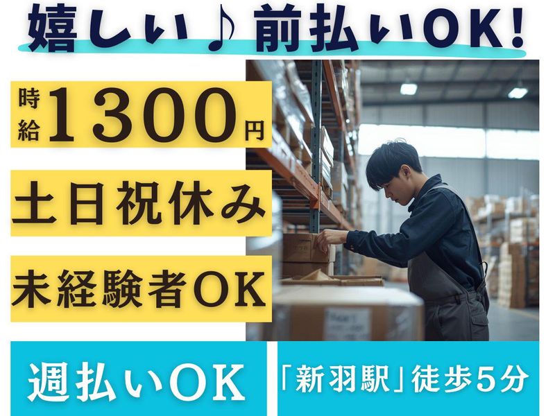 株式会社ジョブマックスソリューションズ　厚木オフィス(派遣先:横浜市港北区)のアルバイト・バイト求人情報-08