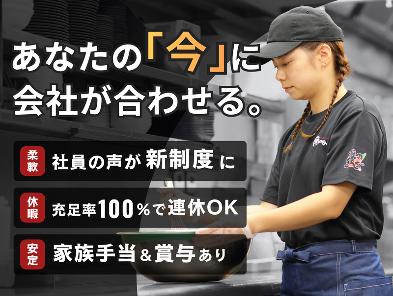 株式会社サンフジフーズの求人・転職情報