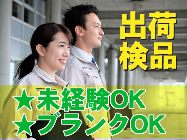 株式会社ワイズ・プラスワン 西関東営業所のイメージ1