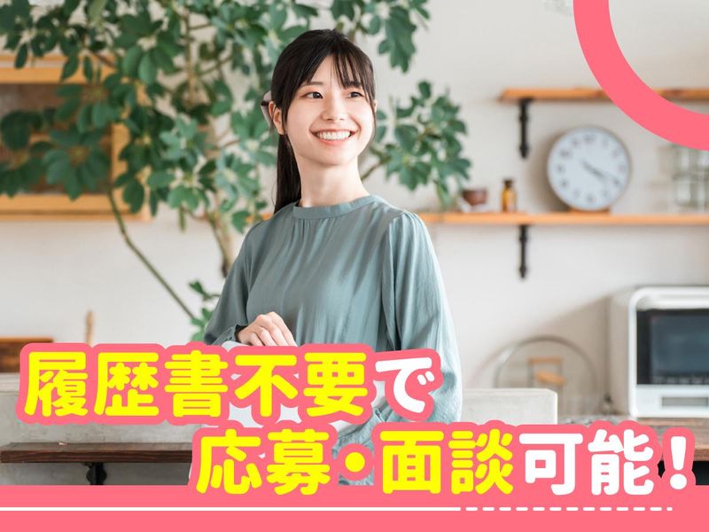 株式会社ジャ ストファインオフィス横浜オフィス/Y2450のアルバイト・バイト求人情報-04