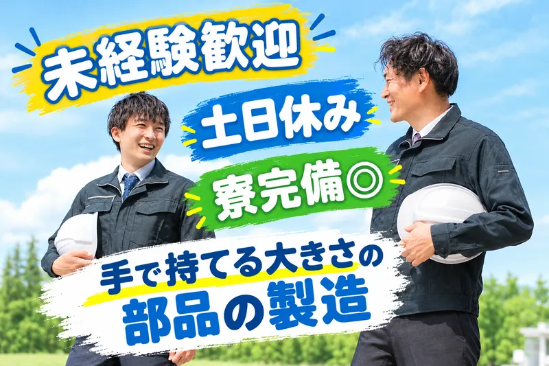 株式会社ジェプロのアルバイト・バイト求人情報