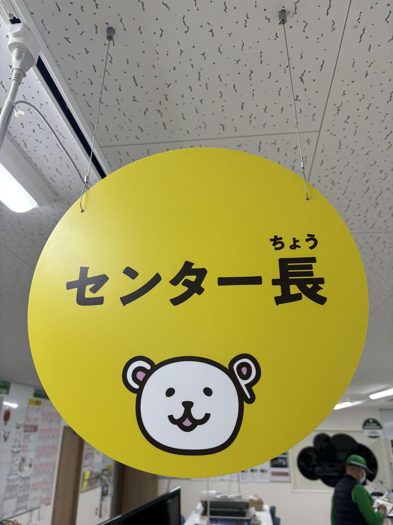 生活協同組合コープさっぽろの求人・転職情報
