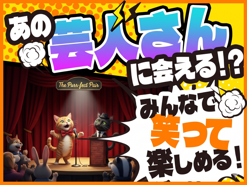 株式会社ファンタスの求人・転職情報