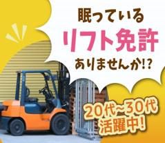 株式会社ジャパン・リリーフ　大阪支店