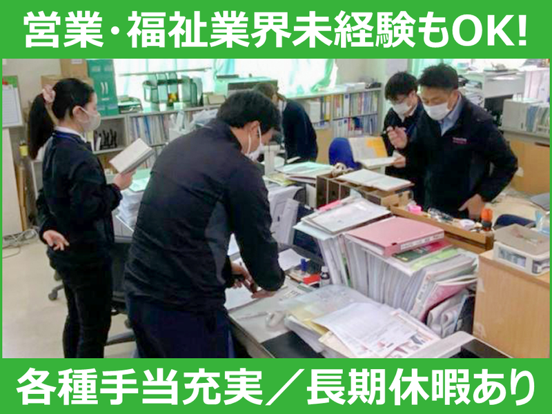 パナケア真中株式会社の求人・転職情報