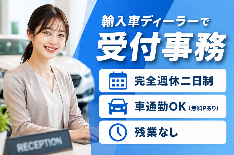 アイスタッフ株式会社のアルバイト・バイト求人情報