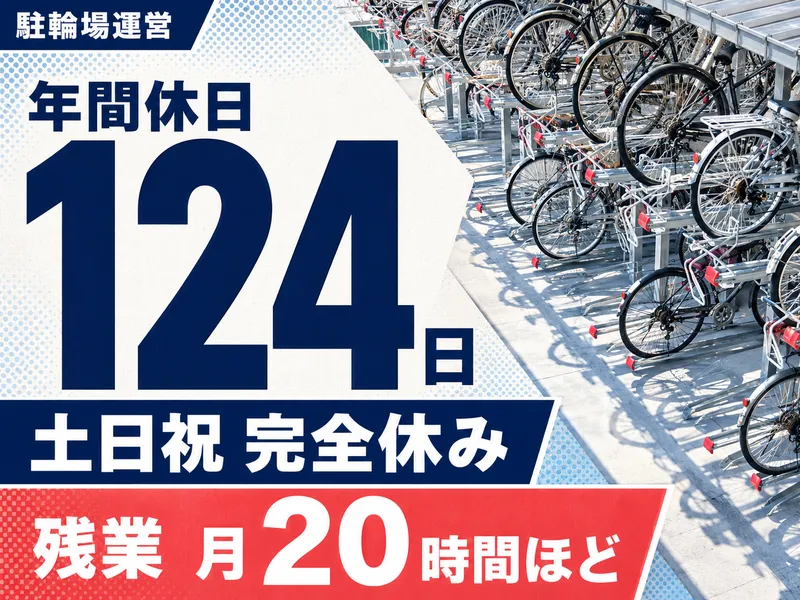 東海技研株式会社の求人・転職情報