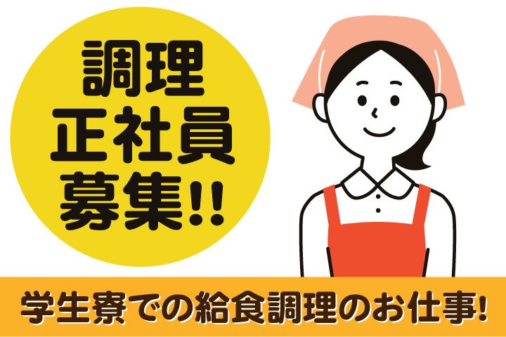 株式会社PURE DININGのアルバイト・バイト求人情報-03