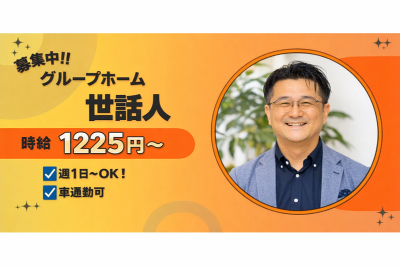 合同会社アスリード　アスリード小田原(2棟目GH)のアルバイト・バイト求人情報-16
