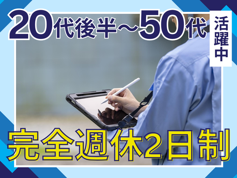 株式会社徳村組の求人・転職情報