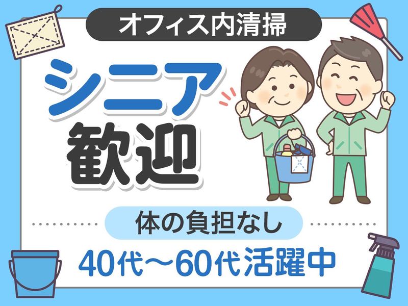株式会社トーリツのアルバイト・バイト求人情報-07