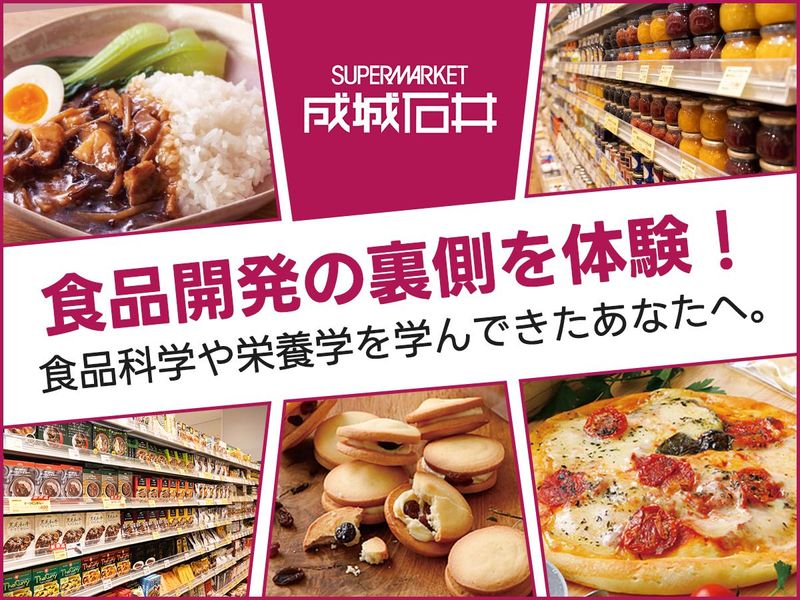株式会社成城石井
