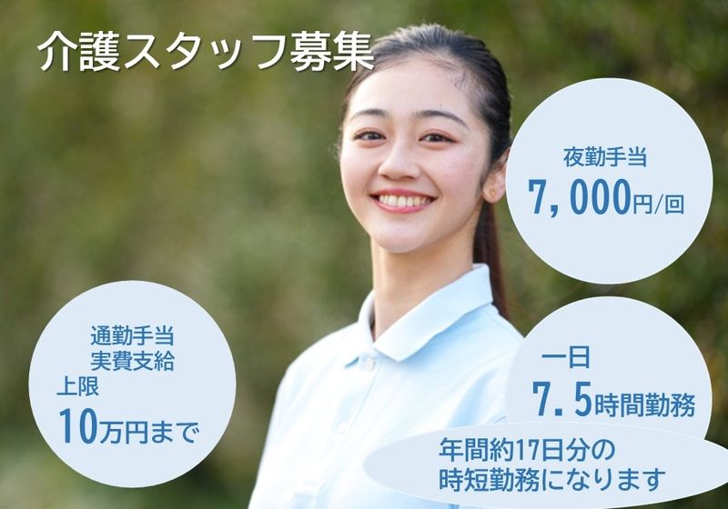 グリーンライフ株式会社の求人・転職情報