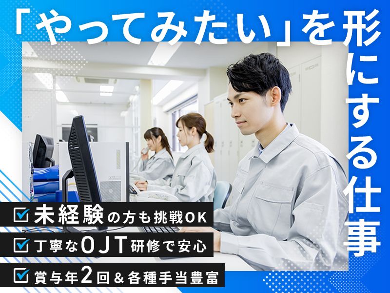 ホーネスト株式会社の求人・転職情報