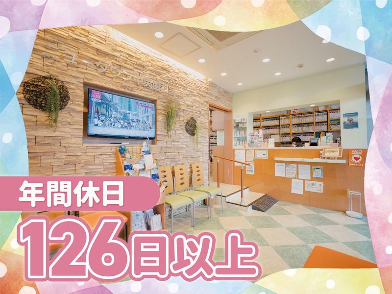 医療法人社団 海星会の求人・転職情報