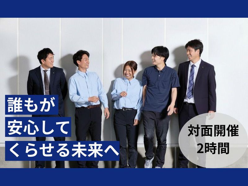 こんなのあり?!オリジナルゲームで社内の雰囲気を体験!!