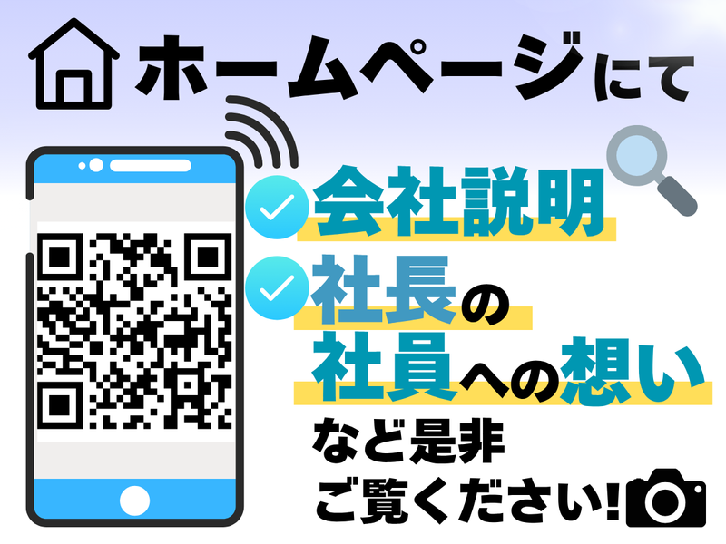 株式会社俊高建設工業/大宮エリアの求人・転職情報-04