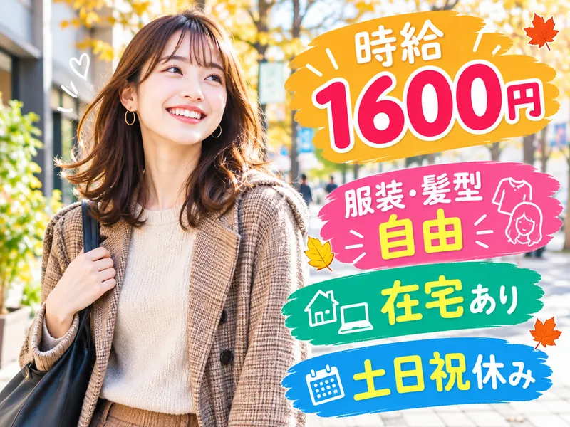 株式会社日本パーソナルビジネス　汐留エリアの派遣求人情報