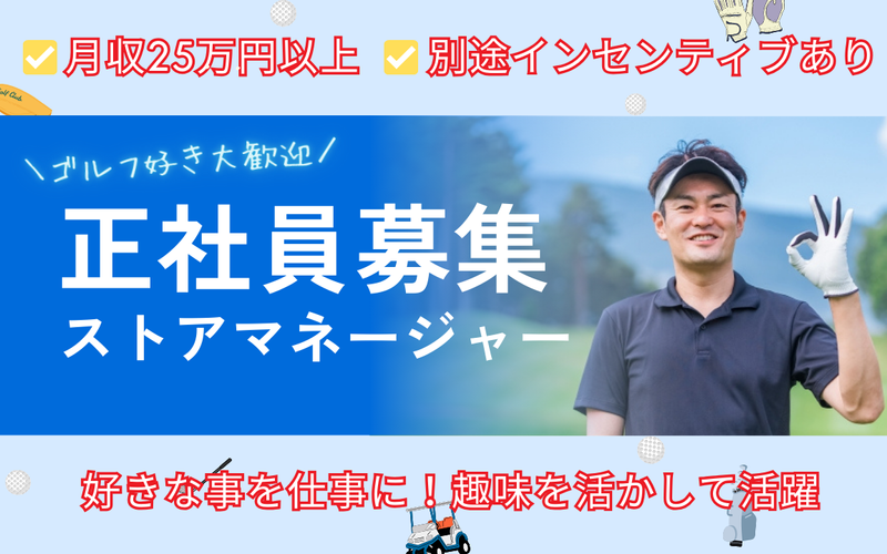 株式会社プラス・シーの求人・転職情報