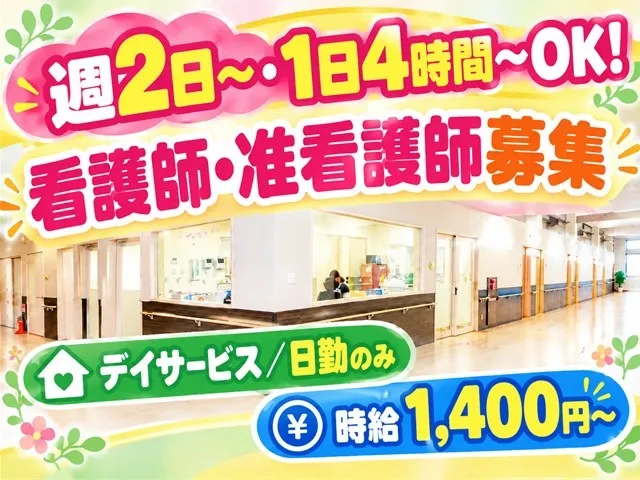 株式会社ハーモニーのアルバイト・バイト求人情報-05